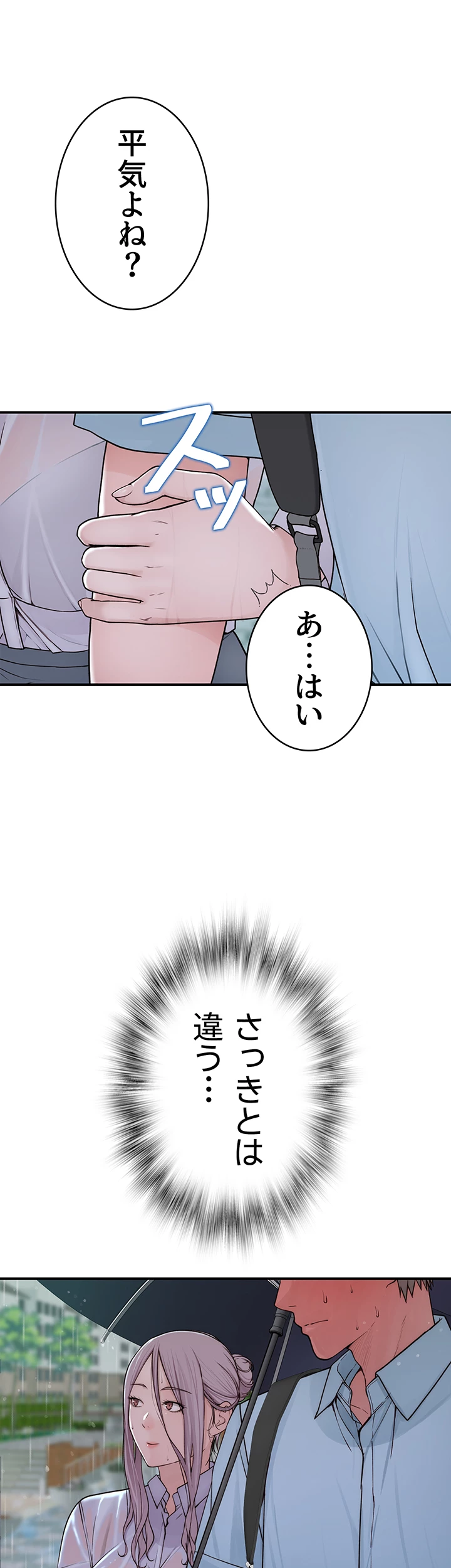 抜け出せない母親の沼 - Page 19